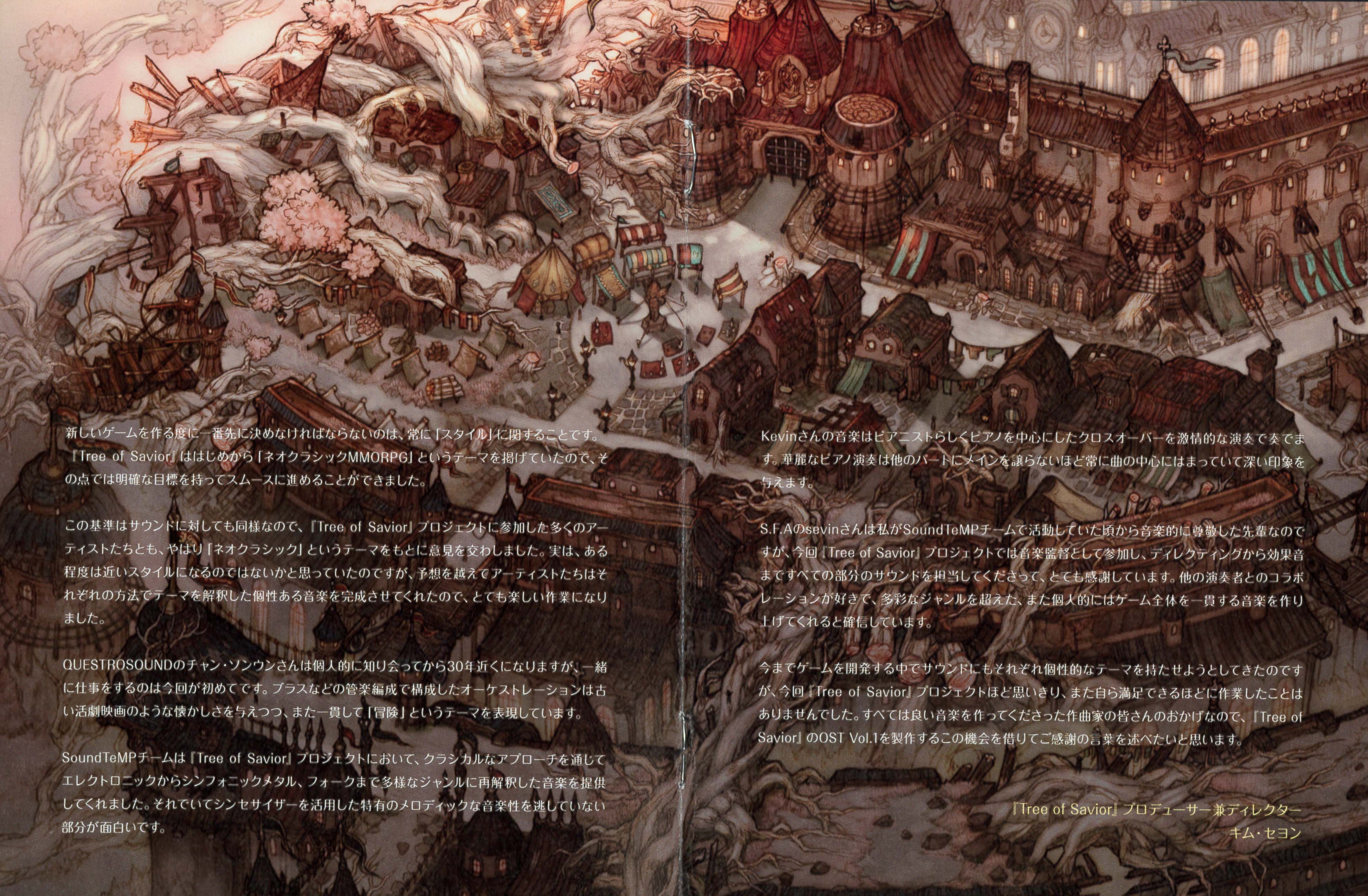 邦楽 tree of savior original soundtrack vol 1 邦楽 tree of savior original soundtrack vol 1 TREE of SAVIOR